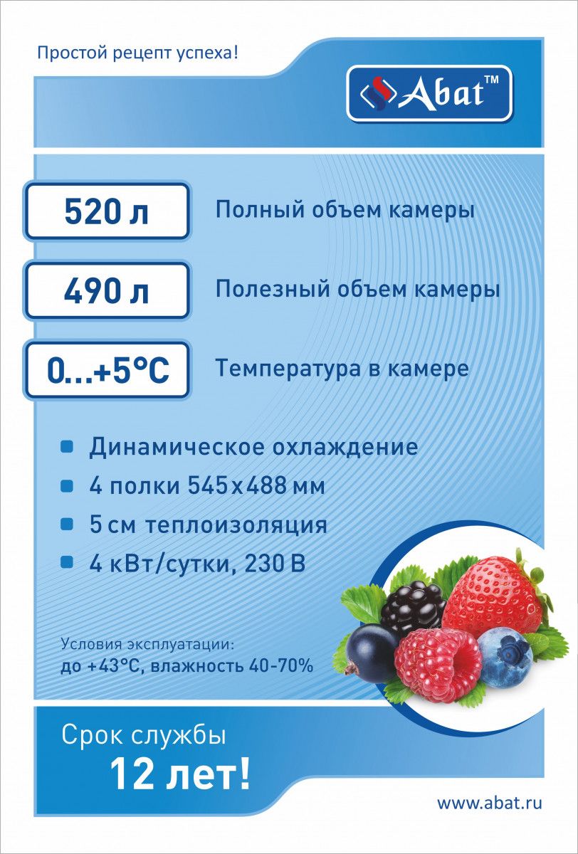Шкаф холодильный среднетемпературный ШХс-0,5 краш 